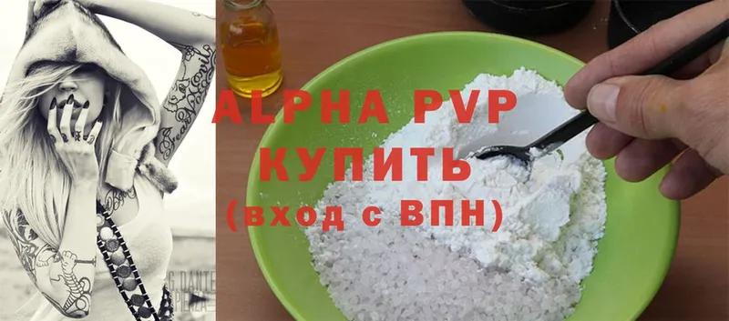 Alpha-PVP Crystall  наркотики  Задонск 