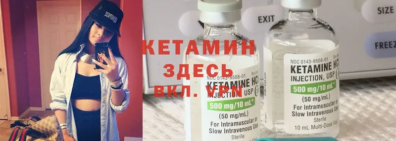 КЕТАМИН ketamine  Задонск 