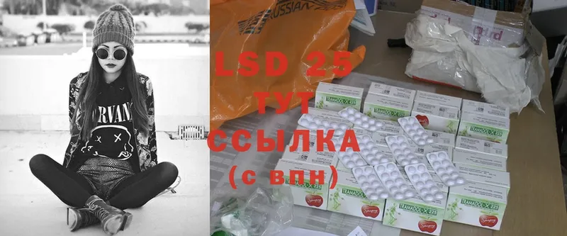 LSD-25 экстази ecstasy  Задонск 