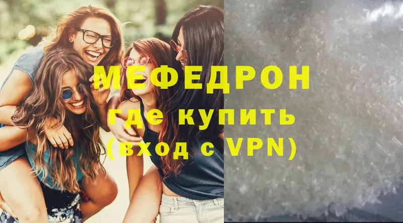 МЯУ-МЯУ VHQ  купить   Задонск 